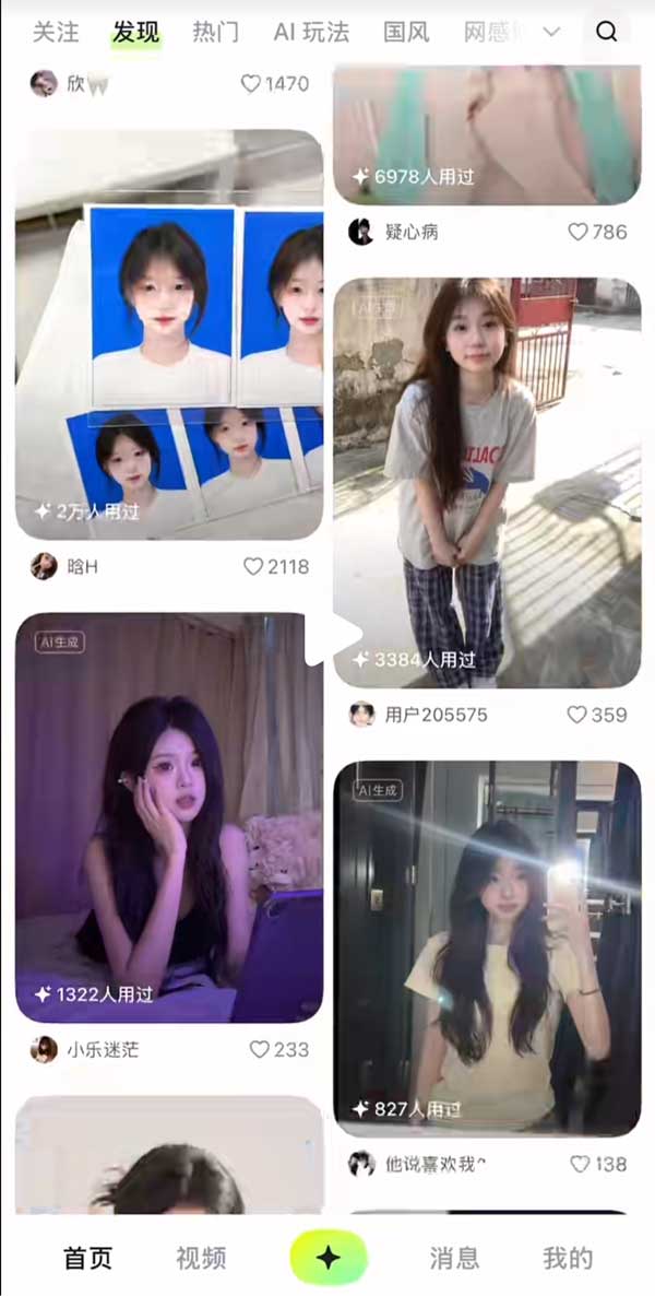 App Xinghui